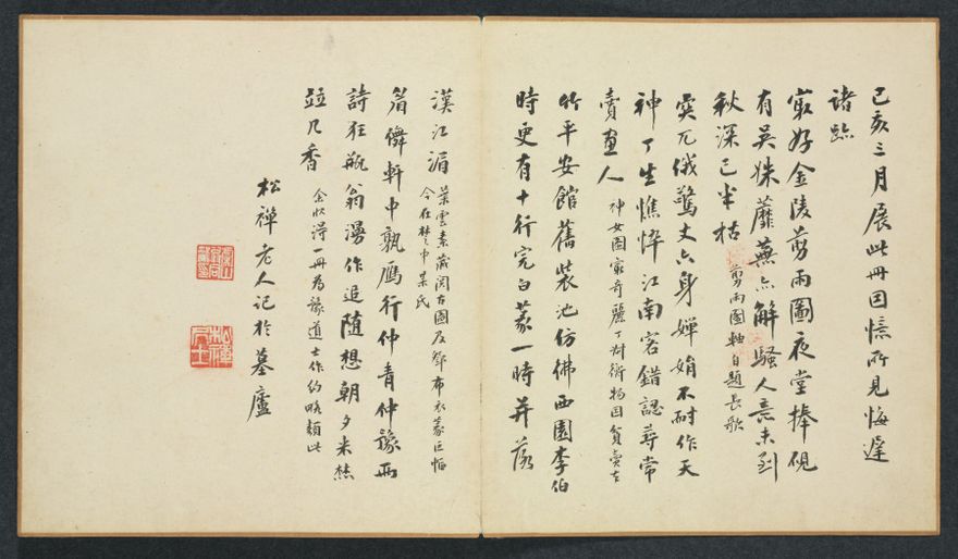Paintings after Ancient Masters: Calligraphy by Chen Hongshou