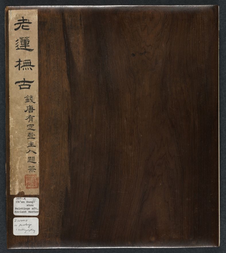 Paintings after Ancient Masters: Volume 2 by Chen Hongshou