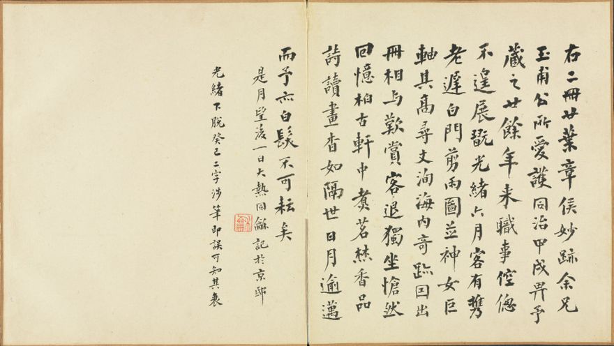 Paintings after Ancient Masters: Calligraphy by Chen Hongshou