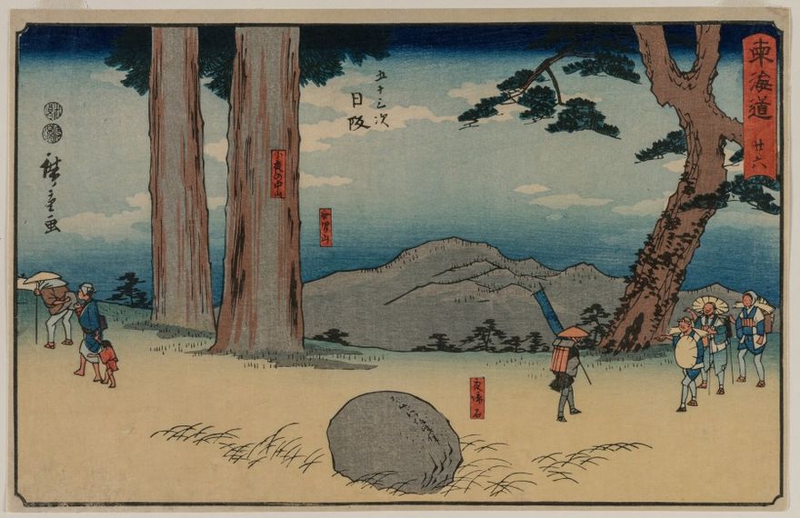 Nissaka: The Night-Weeping Stone at Sayo no Nakayama, from the series The Fifty-Three Stations of the Tōkaidō by Utagawa Hiroshige