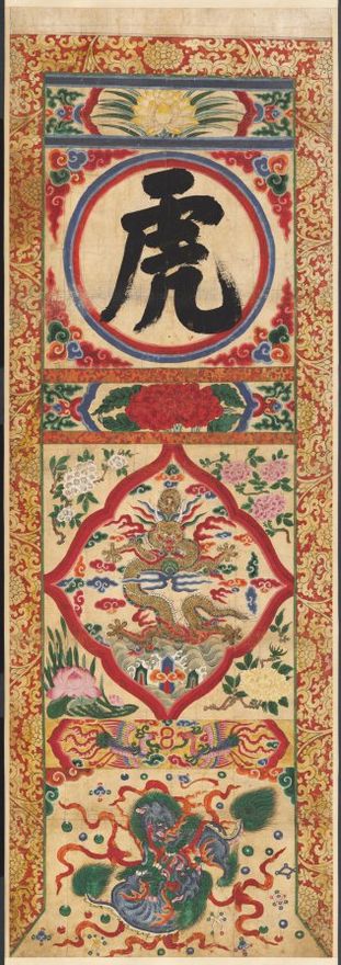 Painted Panel of Character "Tiger" by Unknown artist