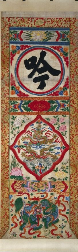 Painted Panel of Character "Recite" by Unknown artist